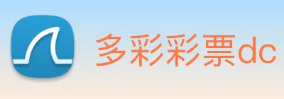 多彩彩票dc logo